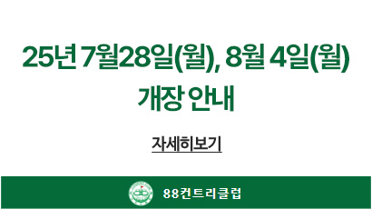 개장 안내